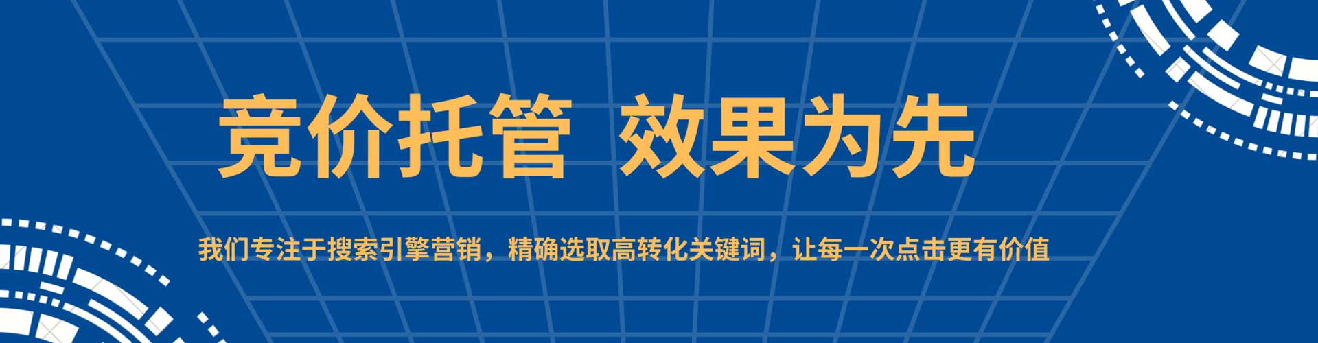 安徽竞价推广